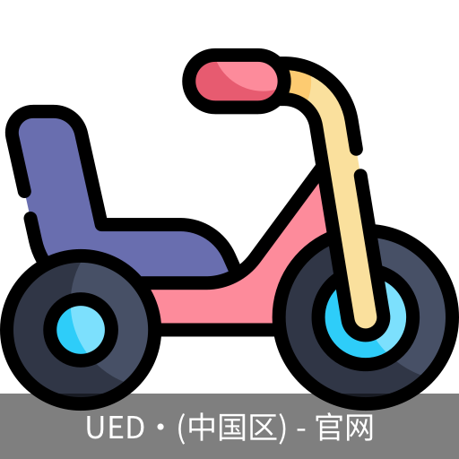 ued官网